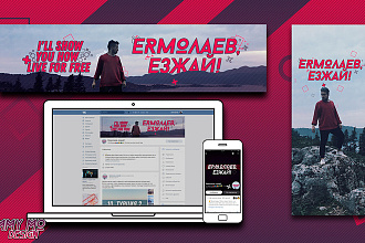 Оформление социальных сетей