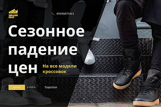 Подходящий и качественный дизайн для вашего сайта