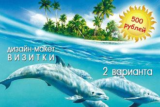 Дизайн визитной карточки