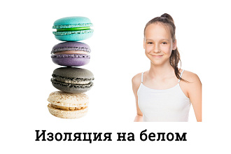 Качественная изоляция на белом фоне