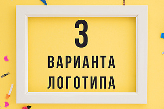 Логотипы