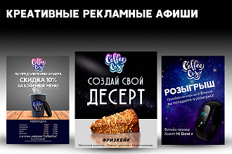 Дизайн листовок, флаеров, афиш
