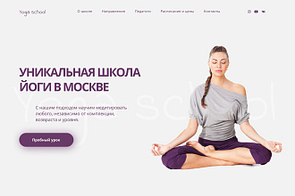 Дизайн сайта