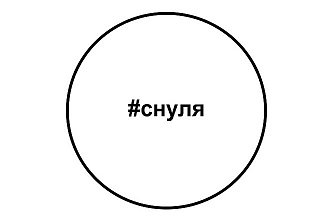Разработка логотипа с нуля