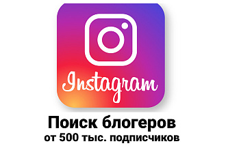 Поиск блогеров по ЦА