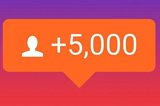 500 Живых Подписчиков +500 Лайков на профиль в Инстаграм, Офферы