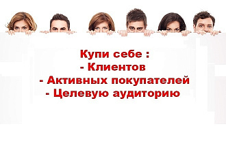 База контактов по вашему запросу