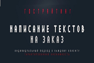 Написание текста для ваших песен