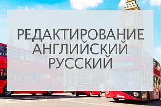 Редактирование текста