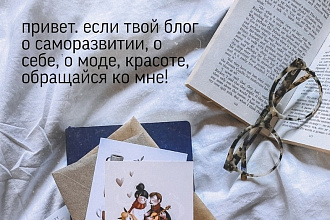 Создам 20 постов для вашего блога