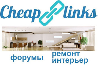 10 ссылок с форумов про ремонт