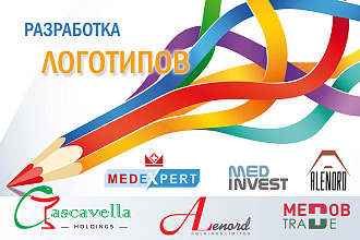 Разработка логотипа и фирменного стиля