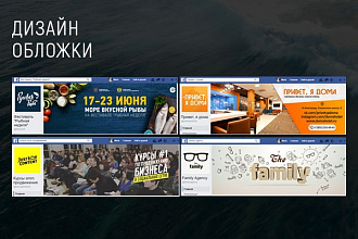 Сделаю обложку для группы