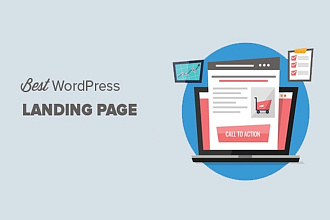 Создам landing page на WordPress