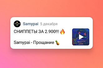 Напишу текст