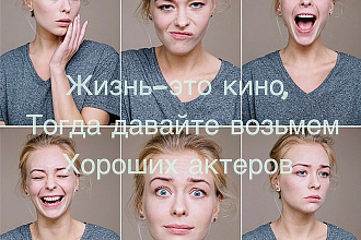 Напишу сценарий для любого возраста и любой философской нагрузки