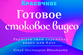 Готовое стоковое видео