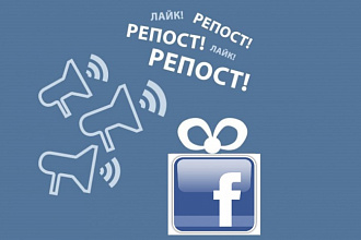 Репост на страничке в Фейсбуке
