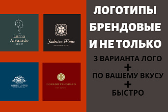 Создам логотип ДЛЯ ВАШЕЙ компании