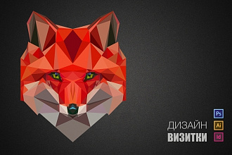Создам визитку с современным дизайном