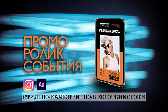 Создам анимацию для сторис или для таргета