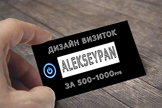 5 вариантов дизайна визитки + бонус