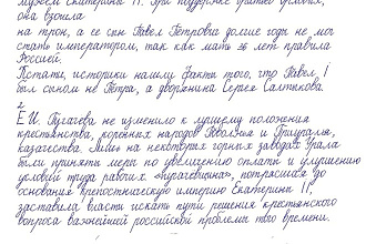 Напишу конспекты, доклады, и т. д. С фотографии или скрина