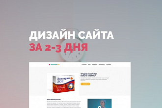 Современный дизайн Landing Page Adobe XD