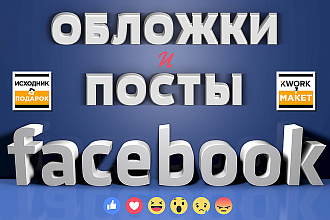 Дизайн обложки группы или баннера для поста