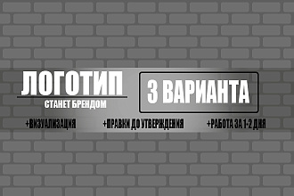 Создание авторского логотипа, копия готового логотипа