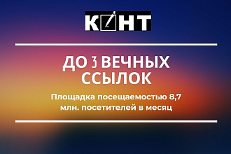 Гостевая статья с dofollow ссылками с Cont с хорошим трастом