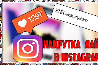 6.000 лайков на ваш любой пост