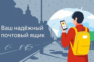 150 почтовых ящиков Майл.ру