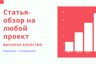 Напишу статью о заработке в интернете