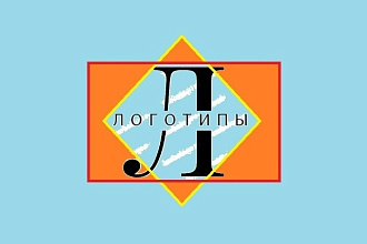 Сделаю логотипы