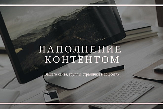 Заполнение карточек товаров на сайте
