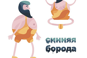 Нарисую иллюстрацию