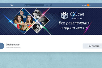 Обложка для группы ВК