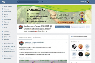Сделаю качественную и продающую обложку для ВК