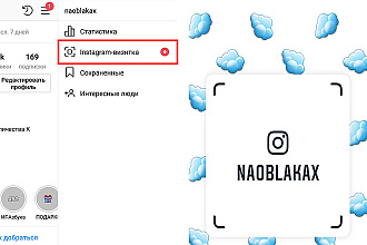 Ведение и продвижение аккаунта в социальной сети Instagram promotion
