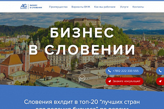 Современный дизайн сайта