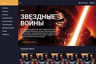 Создаю web сайты любой сложности под ключ
