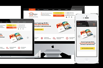 Разработка интернет-магазина