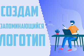 Создам логотип