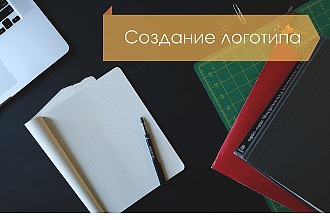 Сделаю лого
