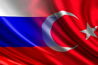 Перевод с турецкого на русский