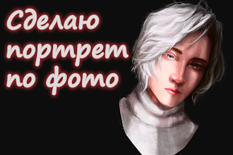 Портрет в реализме