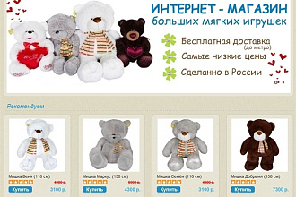 Интернет-магазин на популярном и мощном движке