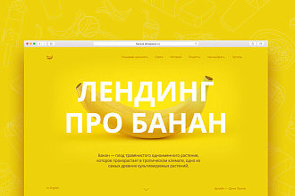 Создам лендинг на платформе Tilda