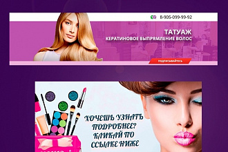 Качественный баннер